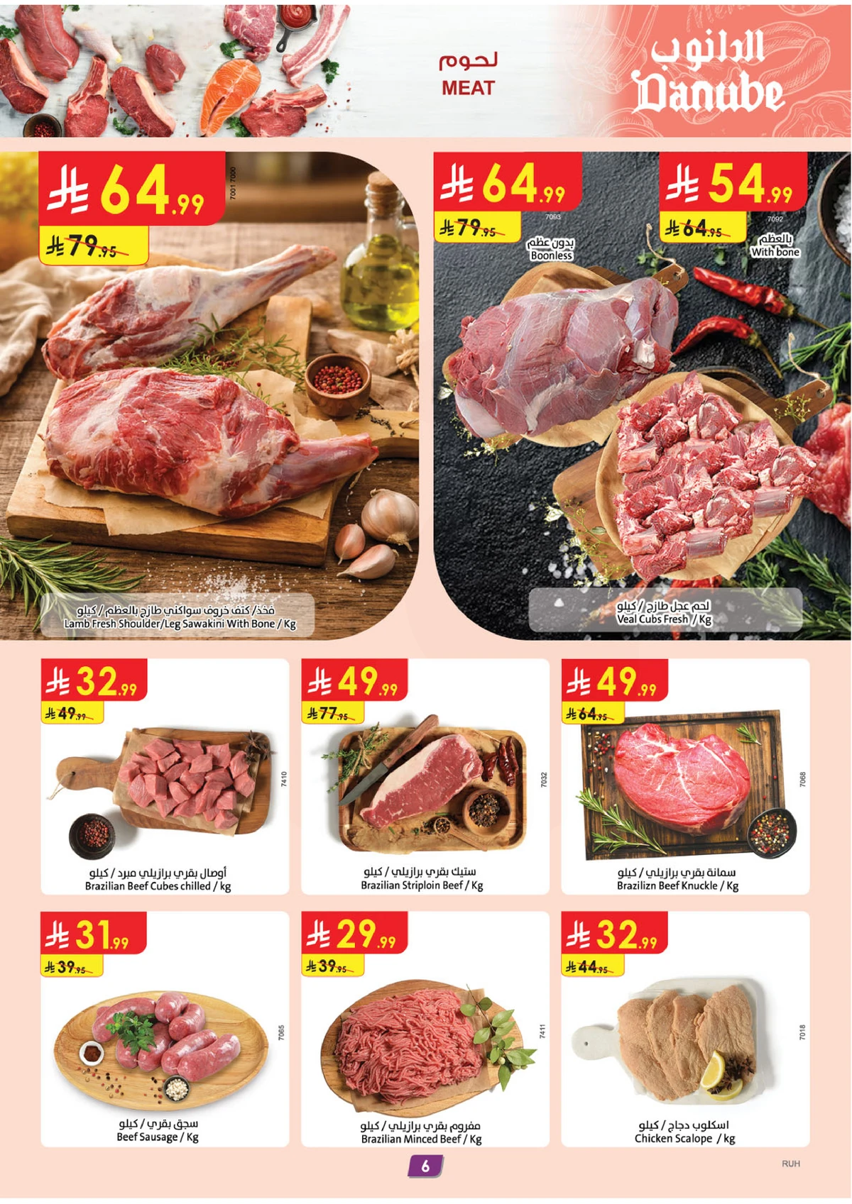 عروض عيد مبارك - صفحة 7