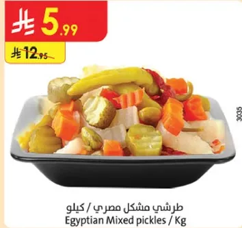 طرشي مشكل مصري / كيلو