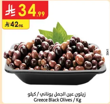 زيتون عين الجمل يوناني / كيلو