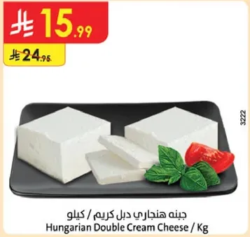 جبنه هنغاريه ديل كريم / كيلوا