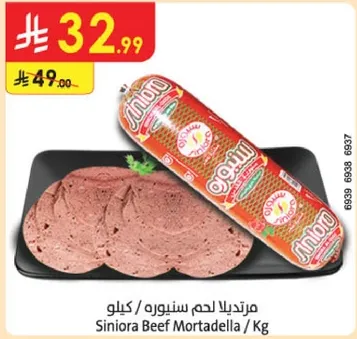 Siniora Beef Mortadella / Kg