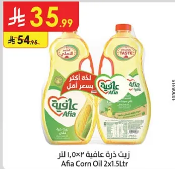 زيت ذره عافيه 2x1.5 لتر