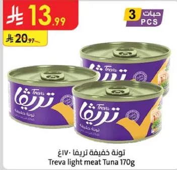 تونه خفيفه تريفا 170غ