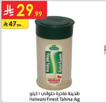 Halwani Finest Tahina 1kg