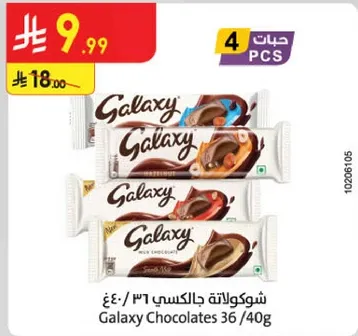 Galaxy Chocolates 36/40g