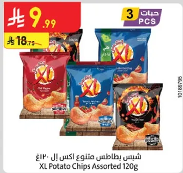 شيبس بطاطس متنوع اكس ال 120غ