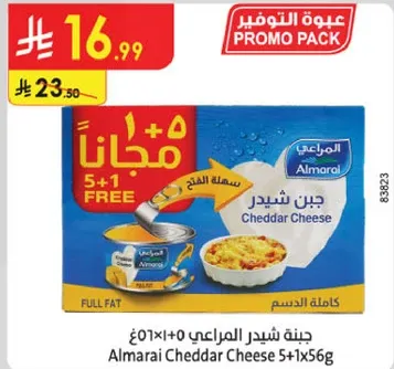 Almarai Cheddar Cheese 5+1x56g