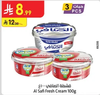 قشطه الصافي - 100 جرام