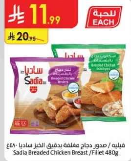 Sadia Breaded Chicken Breast/Fillet 480g