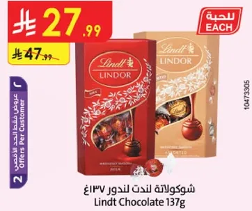 Lindt Chocolate 137g