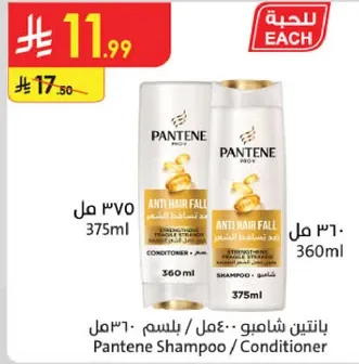 Pantene Shampoo / Conditioner