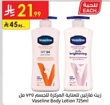 Vaseline Body Lotion 725ml