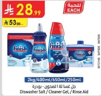 ملح غساله الصحون - بودره