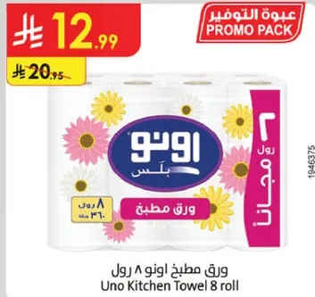 Uno Kitchen Towel 8 roll