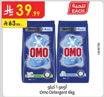 Omo Detergent 6kg