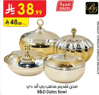 B&D Dates Bowl set, elegant design for serving dates.