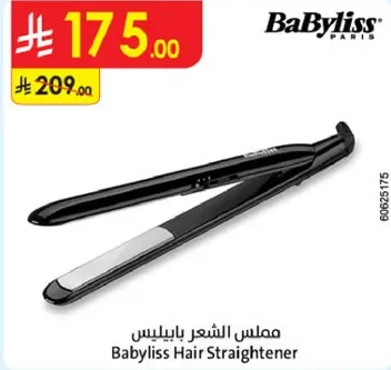 مملس شعر بايبيليس