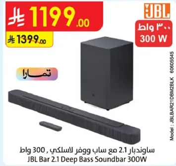 JBL Bar 2.1 Deep Bass Soundbar 300W