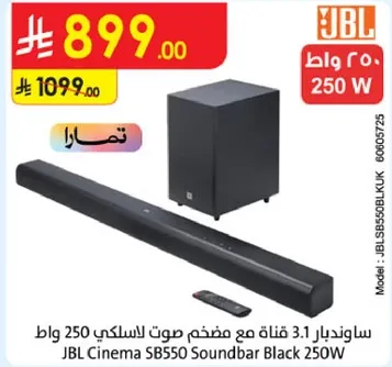 JBL Cinema SB550 Soundbar Black 250W