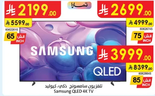 تلفزيون سامسونج ذكي، كيو ليد