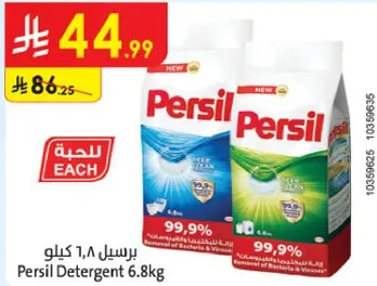 برسيل 6.8 كيلو