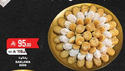 باقلوا مجموعه متنوعه من الحلويات.