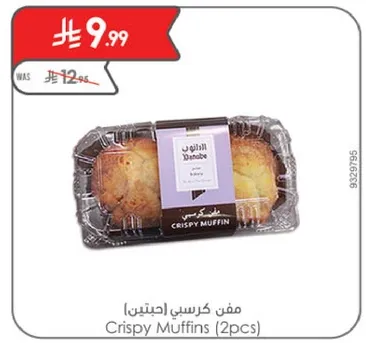 Crispy Muffins (2pcs)