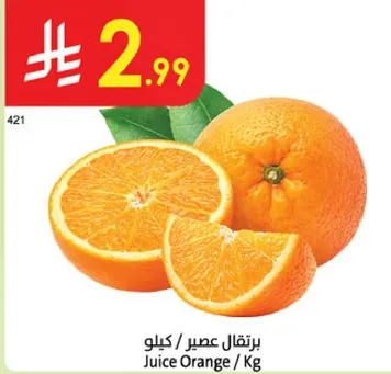 عصير برتقال طازج.