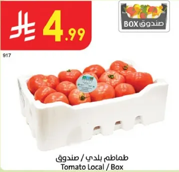 Local tomatoes in a box.