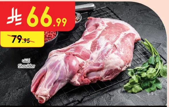 قطع لحم طازج من الكتف.