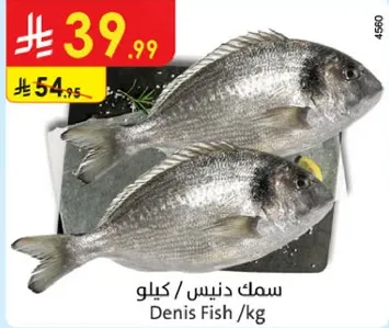 Denis Fish /kg