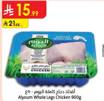 Alyoum Whole Legs Chicken 900g