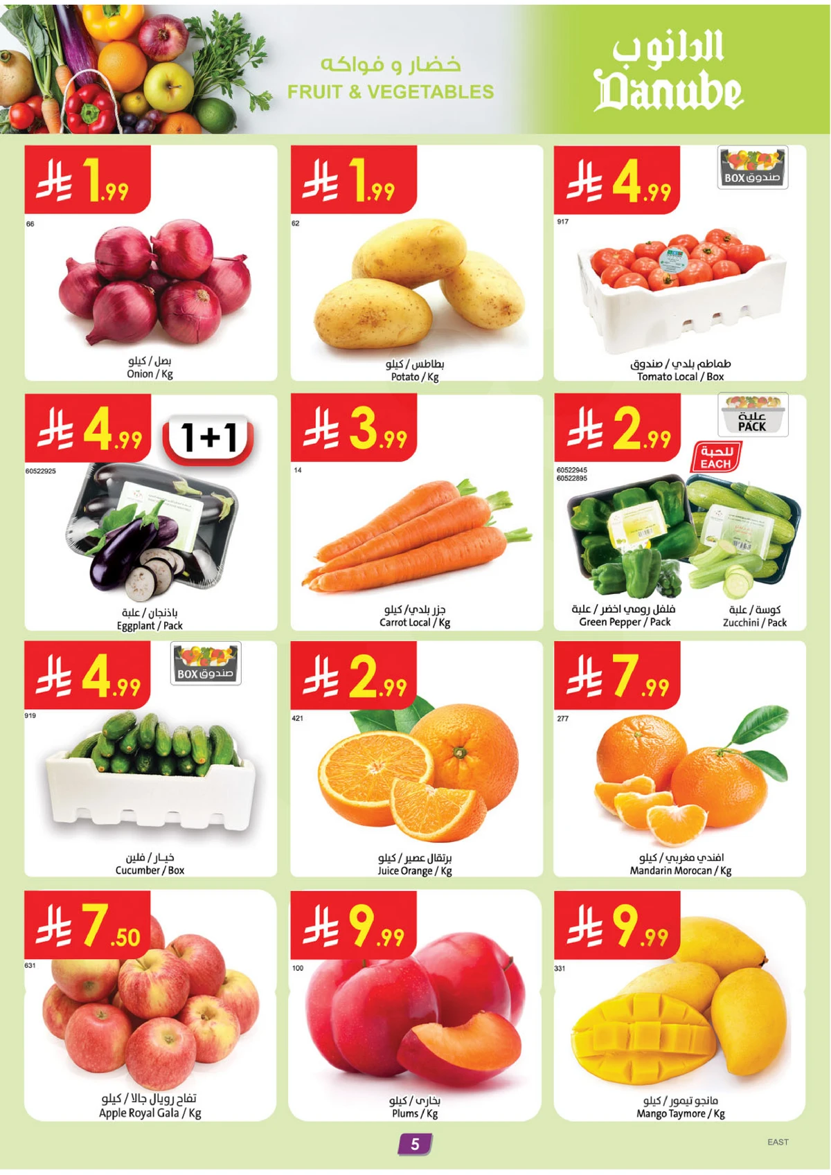 عروض عيد مبارك - صفحة 6