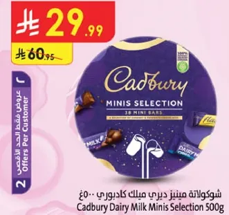 Cadbury Dairy Milk Minis Selection 500g