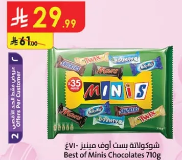 شوكولاته بست اوف مينيز 710غ