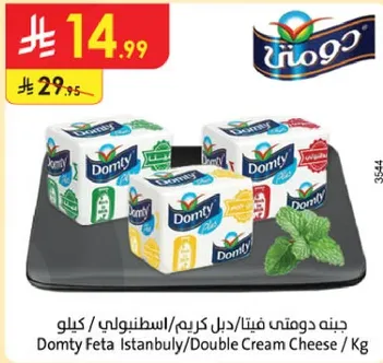 Domty Feta Istambuly/Double Cream Cheese / Kg