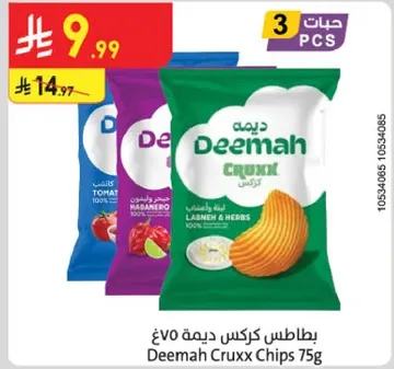 Deemah Cruxx Chips 75g, available in three flavors: Tomato, Marabeno, and Labneh & Herbs.
