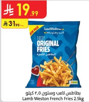 Lamb Weston French Fries 2.5kg