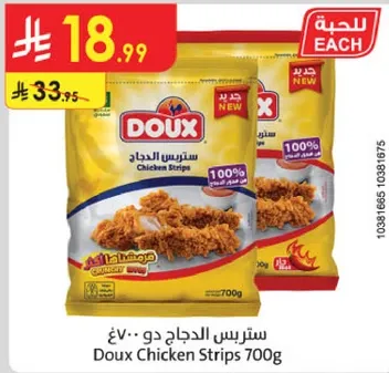 Doux Chicken Strips 700g