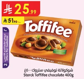 شوكولاته توفيفي ستورك 400غ