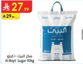 Al Bayt Sugar 10kg