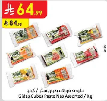 Assorted fruit cubes without sugar.