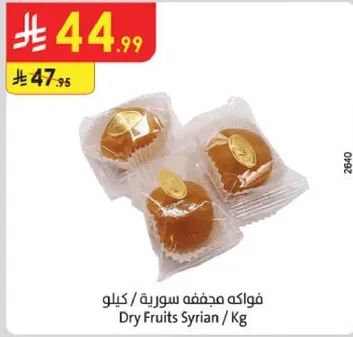 Syrian dry fruits sold by the kilogram.