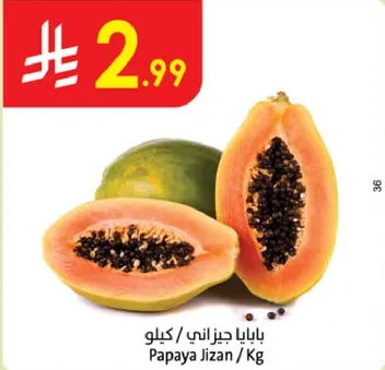 بابايا جازاني / كيلو