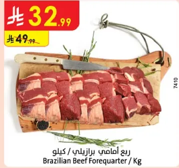 ربع امامي برازيلي / كيلو