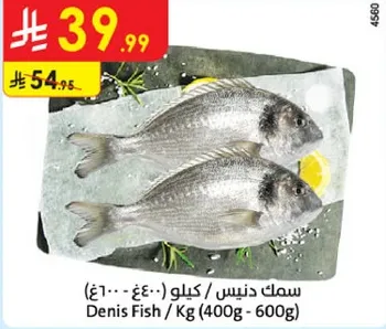 Denis Fish (400g - 600g)