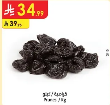 Prunes / Kg
