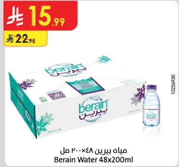 مياه بيرين 48×200 مل