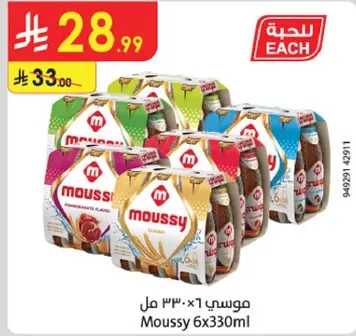 موسي 6×330 مل