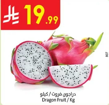 دراغون فواكه / كيلوجرام